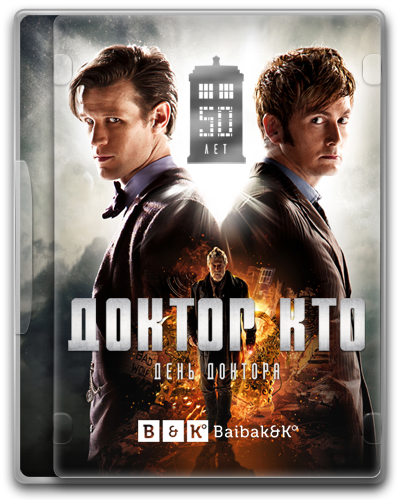 poster-dw-50th-day