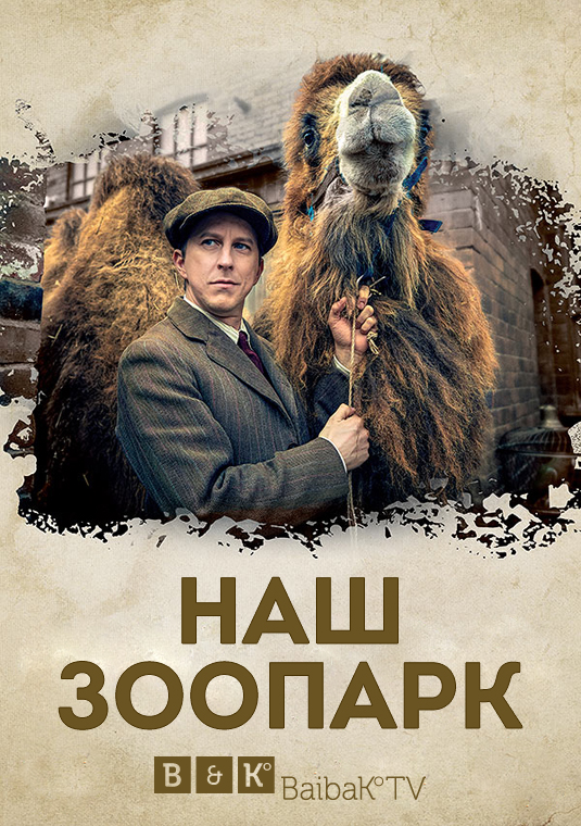 poster-our-zoo