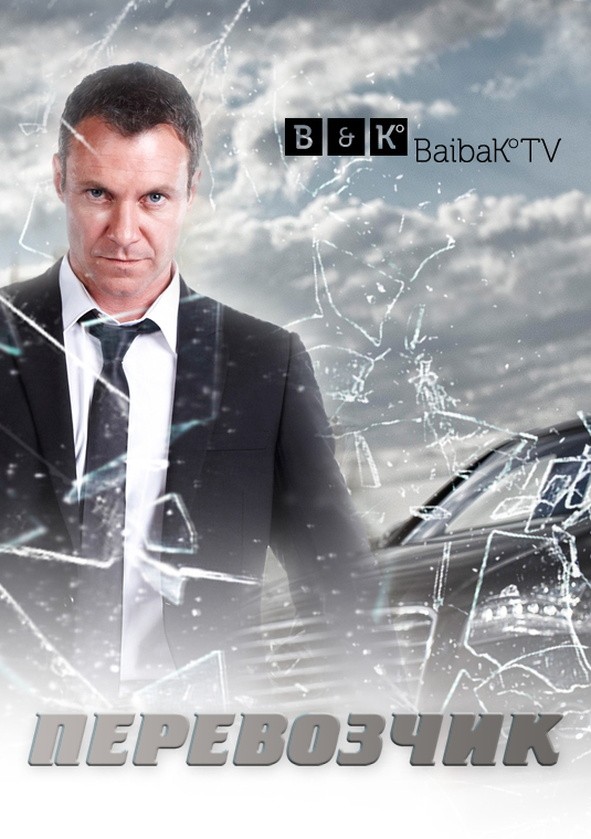 poster-the-transporter-s2