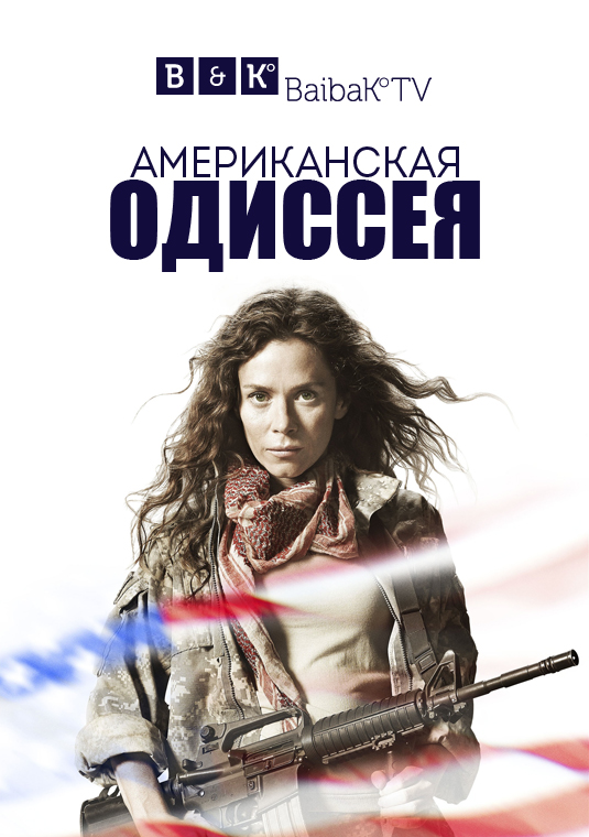 poster-american-odyssey