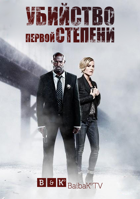 poster-murder-in-the-first-s2