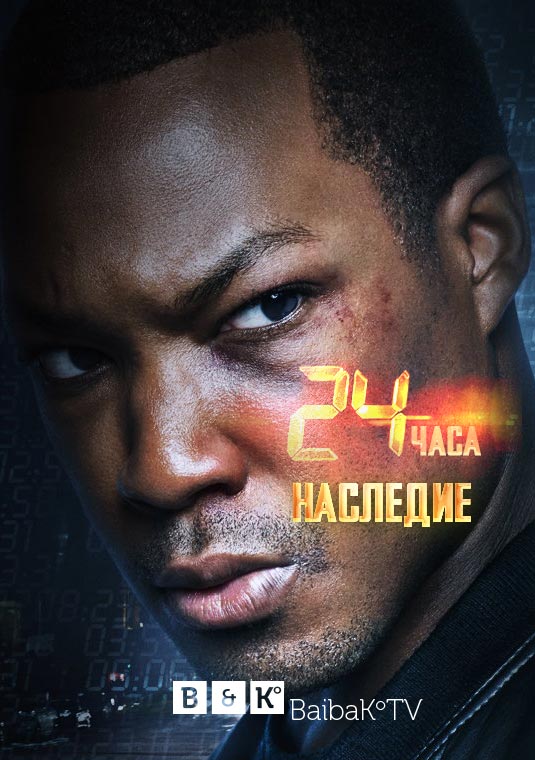 24_legacy_poster