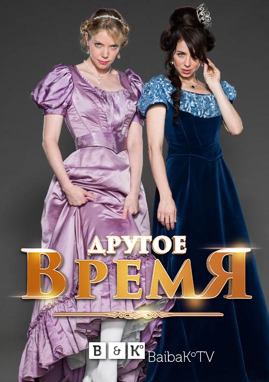 poster-Another-Period-s03