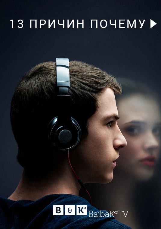 poster-13-Reasons-Why-s02