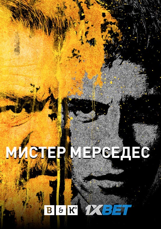 poster-MrMercedes2