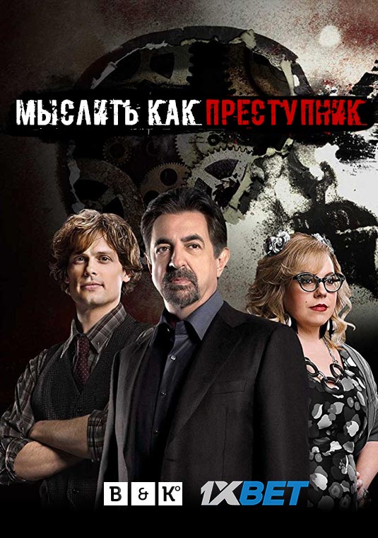 poster-Criminal-Minds14