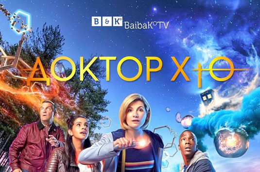 poster-doctor-who-s11-ukr