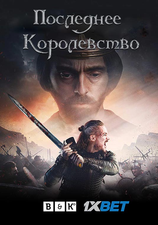 poster-The-Last-Kingdom3