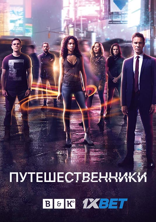 poster-travelers_s03