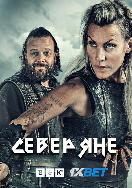 poster-Vikingane1