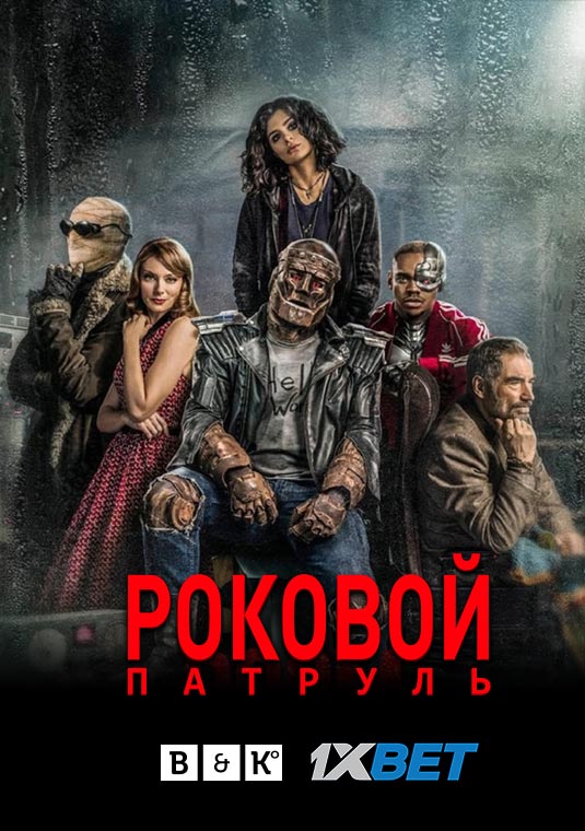 poster-Doom-Patrol
