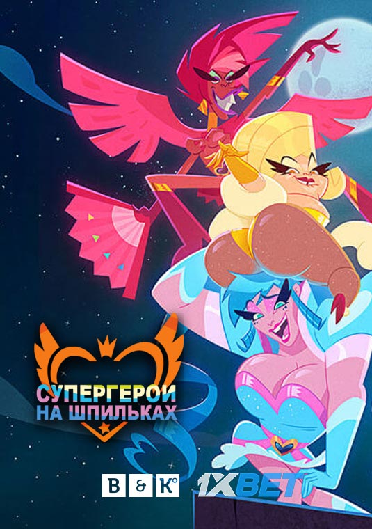 poster-Super-Drags