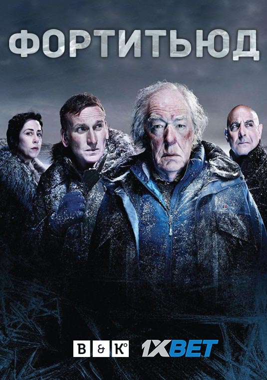 poster-fortitude-s01