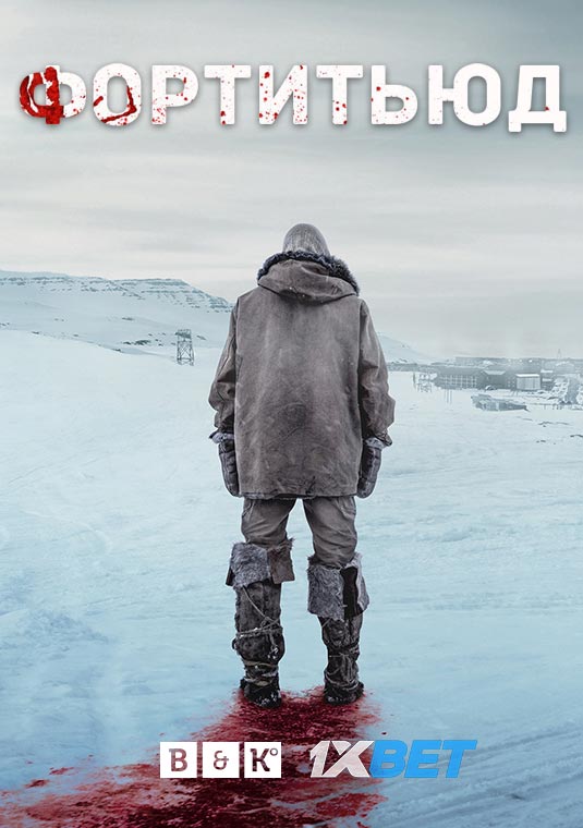 poster-Fortitude2