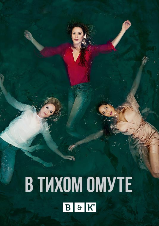poster-Deep-Water