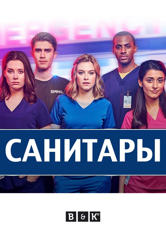 poster-Nurses