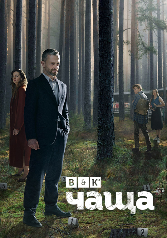 poster-TheWoods-S1