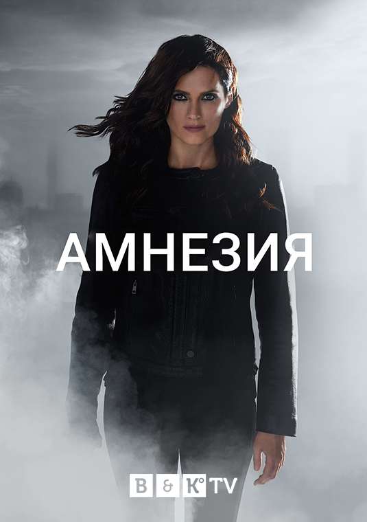 poster-Absentia-S3
