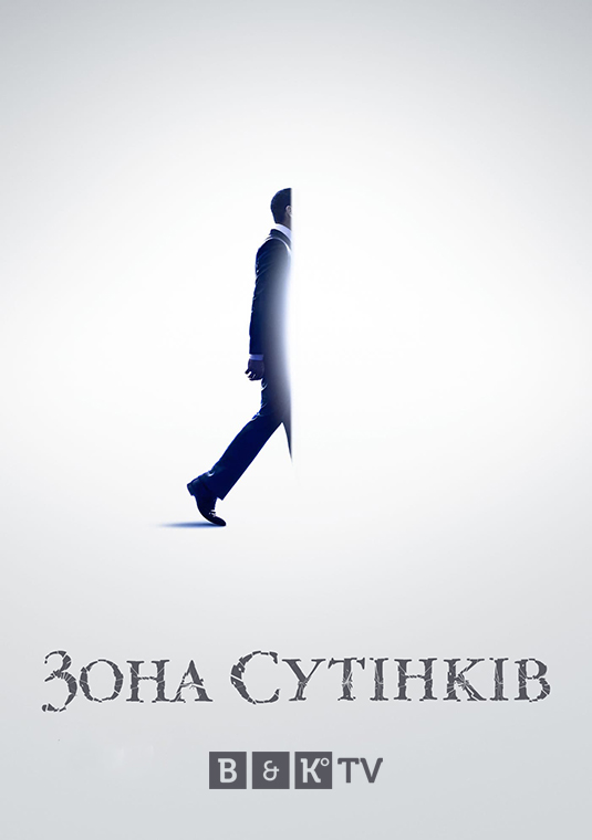 poster-The-Twilight-Zone-S1-ua
