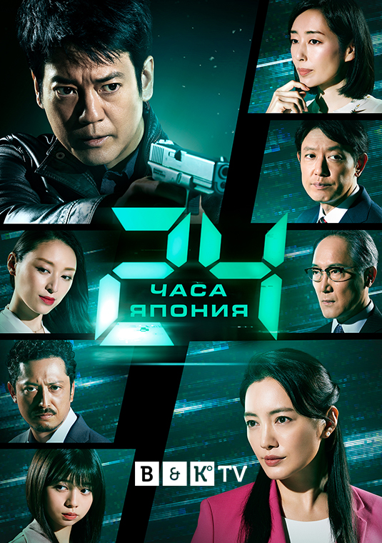 poster-24Japan-S1