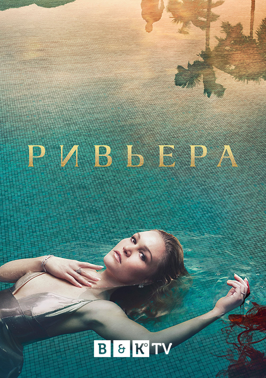 poster-Riviera-S3