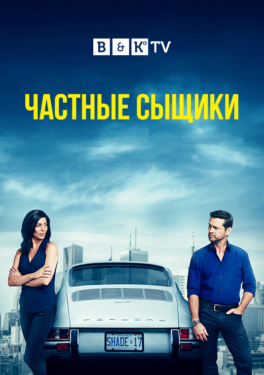 poster-Private-Eyes-S4