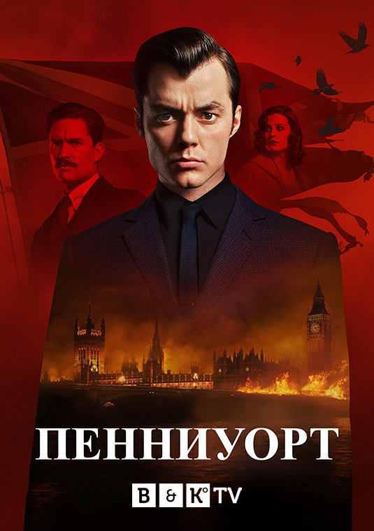 poster-Pennyworth-S2