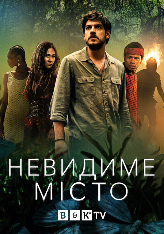 poster-Invisible-City-S1-UKR