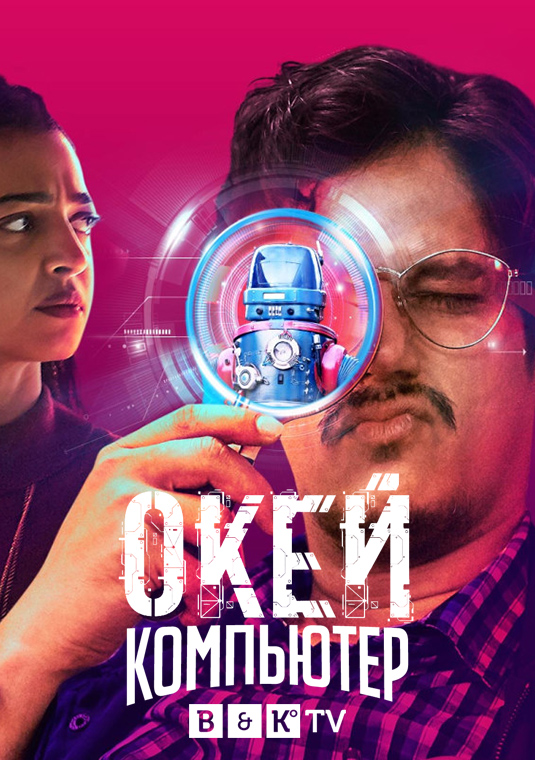 poster-OK-Computer-S1