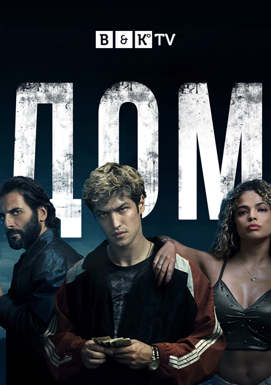 poster-Dom–S1