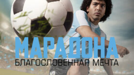 iplayer-Maradona-Blessed-Dream-S1