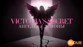 player-Victorias-Secret-Angels-and-Demons-S1
