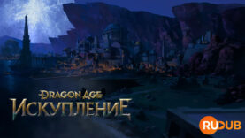 player-Dragon-Age-Absolution-S1