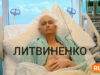 player-Litvinenko-S1